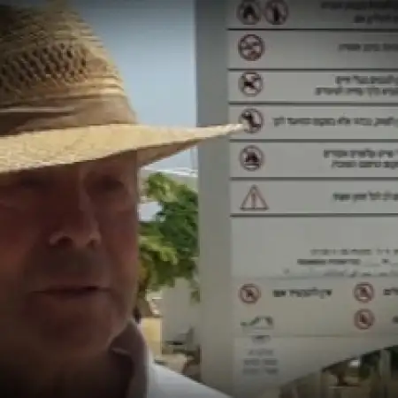 Michael, 65ערד 