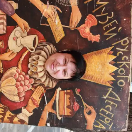 אירינה, 69ראשון לציון 