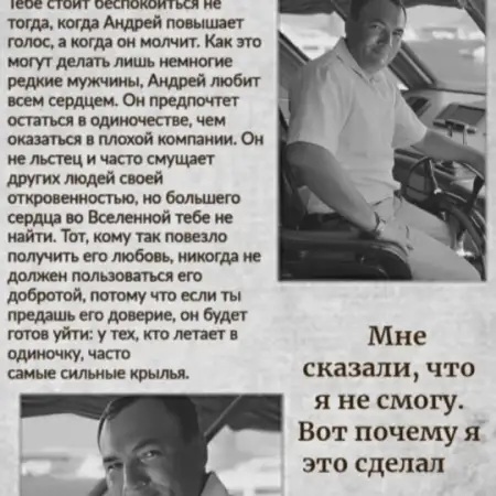 Andrey, 44אילת