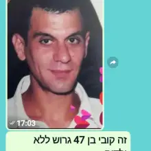 יעקב